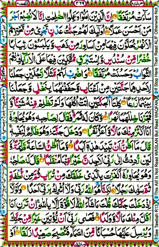 Surat Al Kahfi Arab Latin And Terjemah Bahasa Indonesia Ilmi Updates