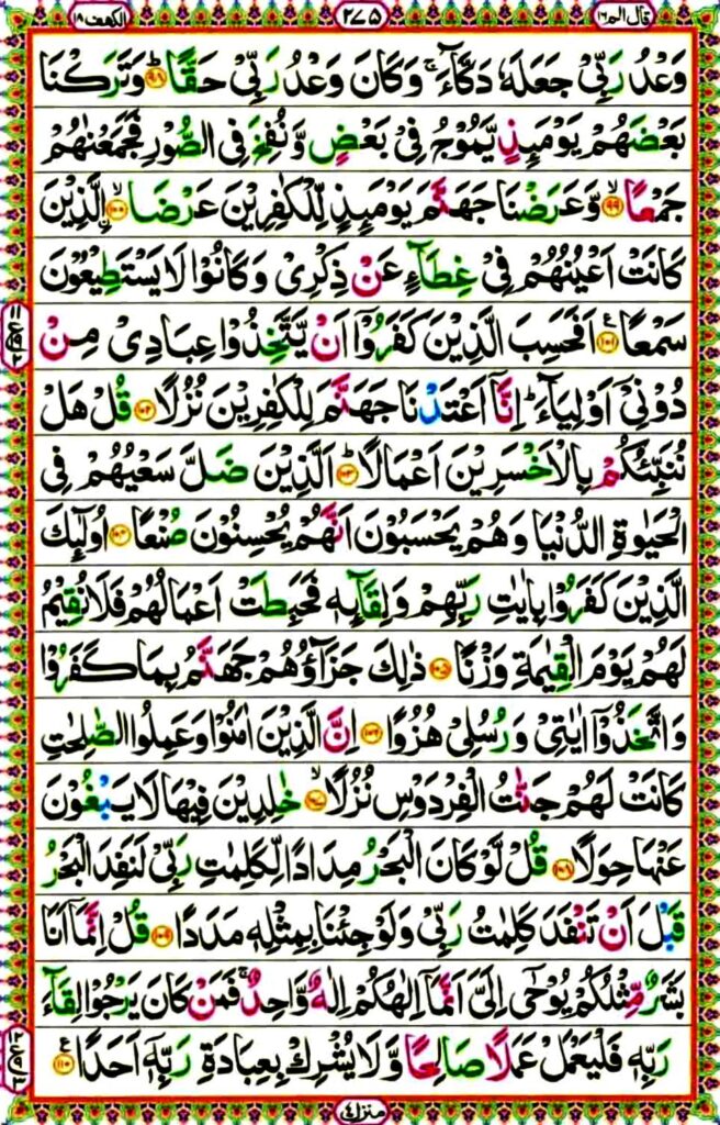 Surat Al Kahfi Arab Latin And Terjemah Bahasa Indonesia Ilmi Updates