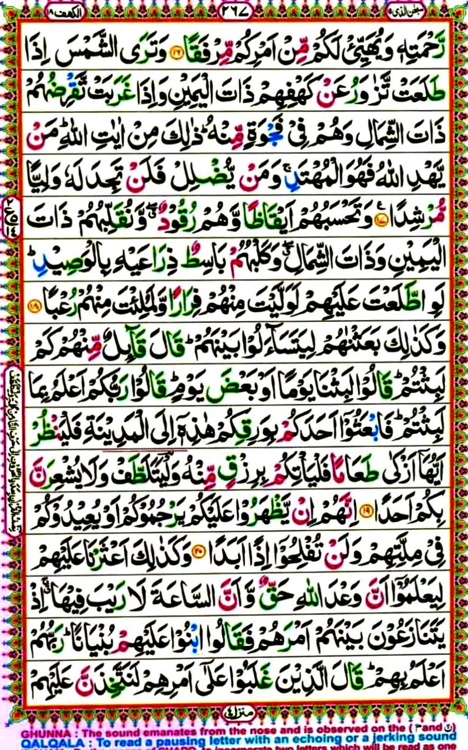 Surat Al Kahfi Arab Latin And Terjemah Bahasa Indonesia Ilmi Updates